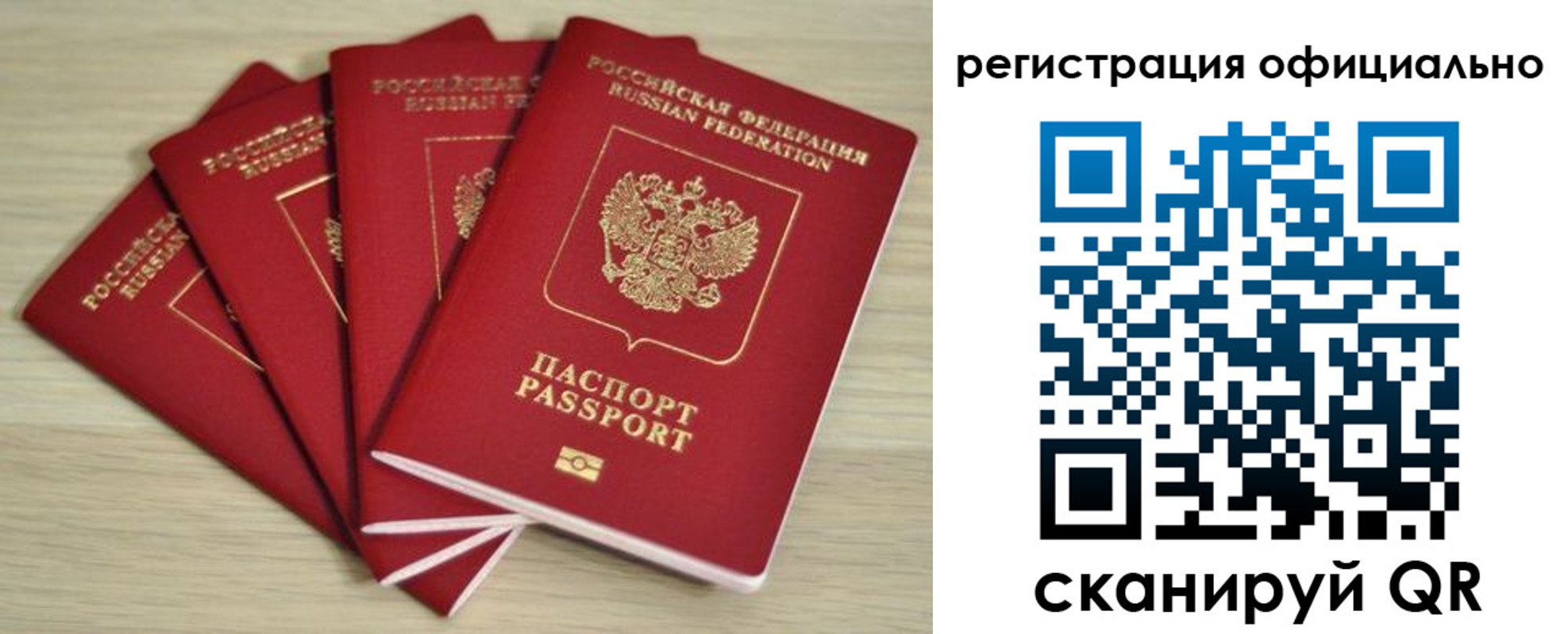 временная прописка в Галиче