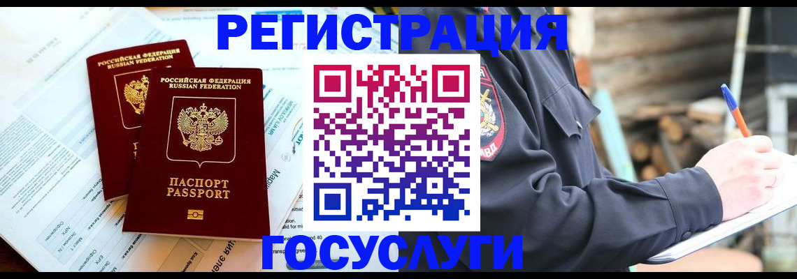 временная регистрация купить в Галиче