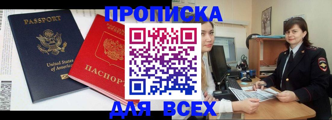 прописка штамп в Галиче