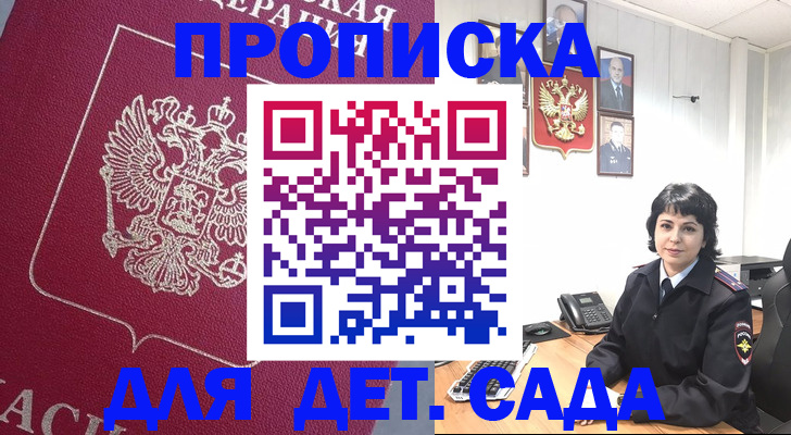регистрация в Галиче