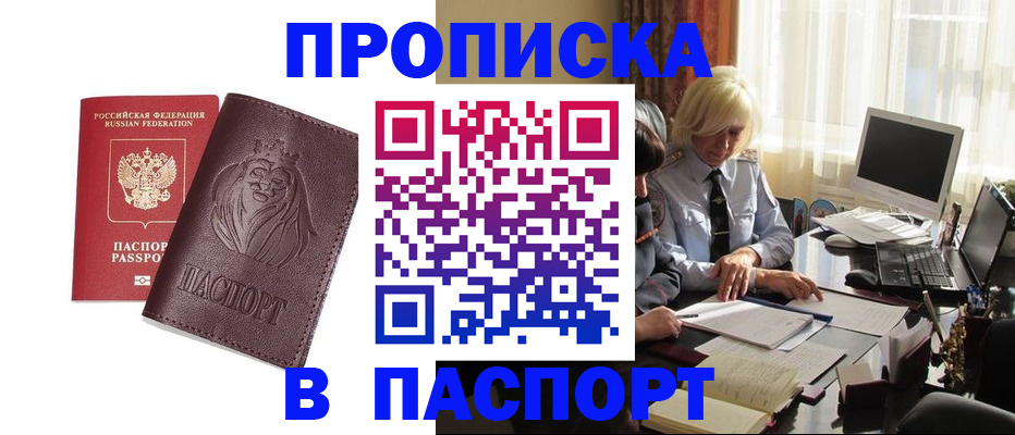 прописка в квартире в Галиче