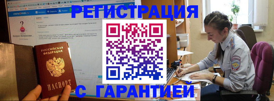 прописка поиск в Галиче
