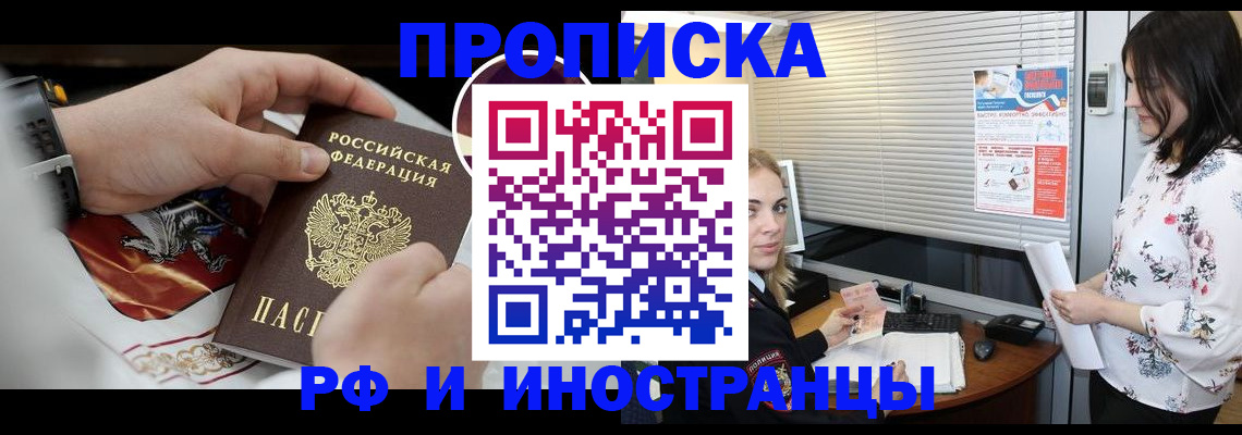 прописка в Галиче