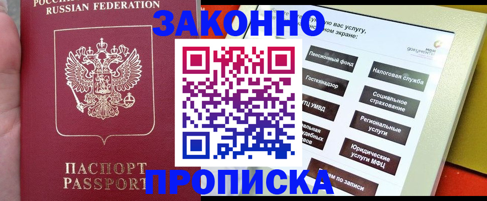 прописка для школы в Галиче