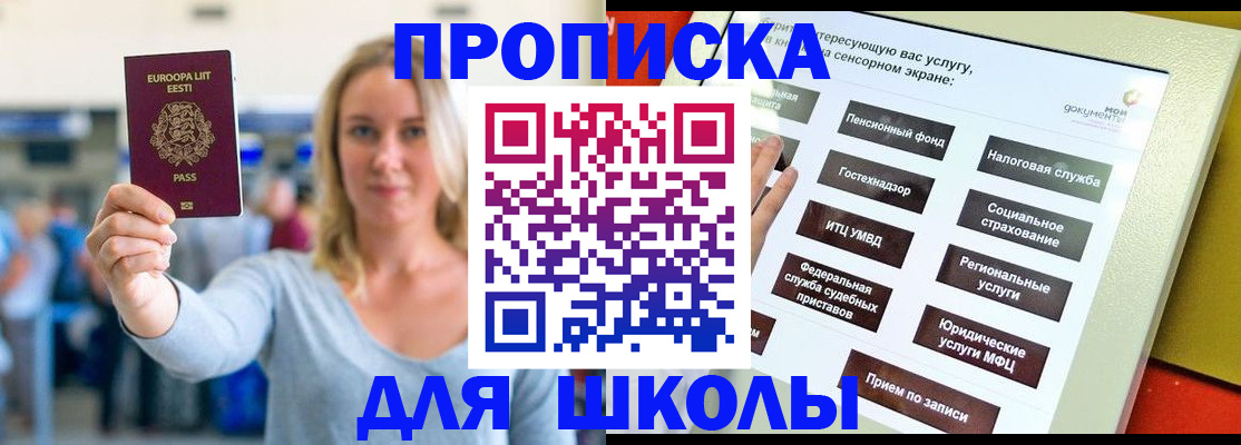 временная регистрация в Галиче